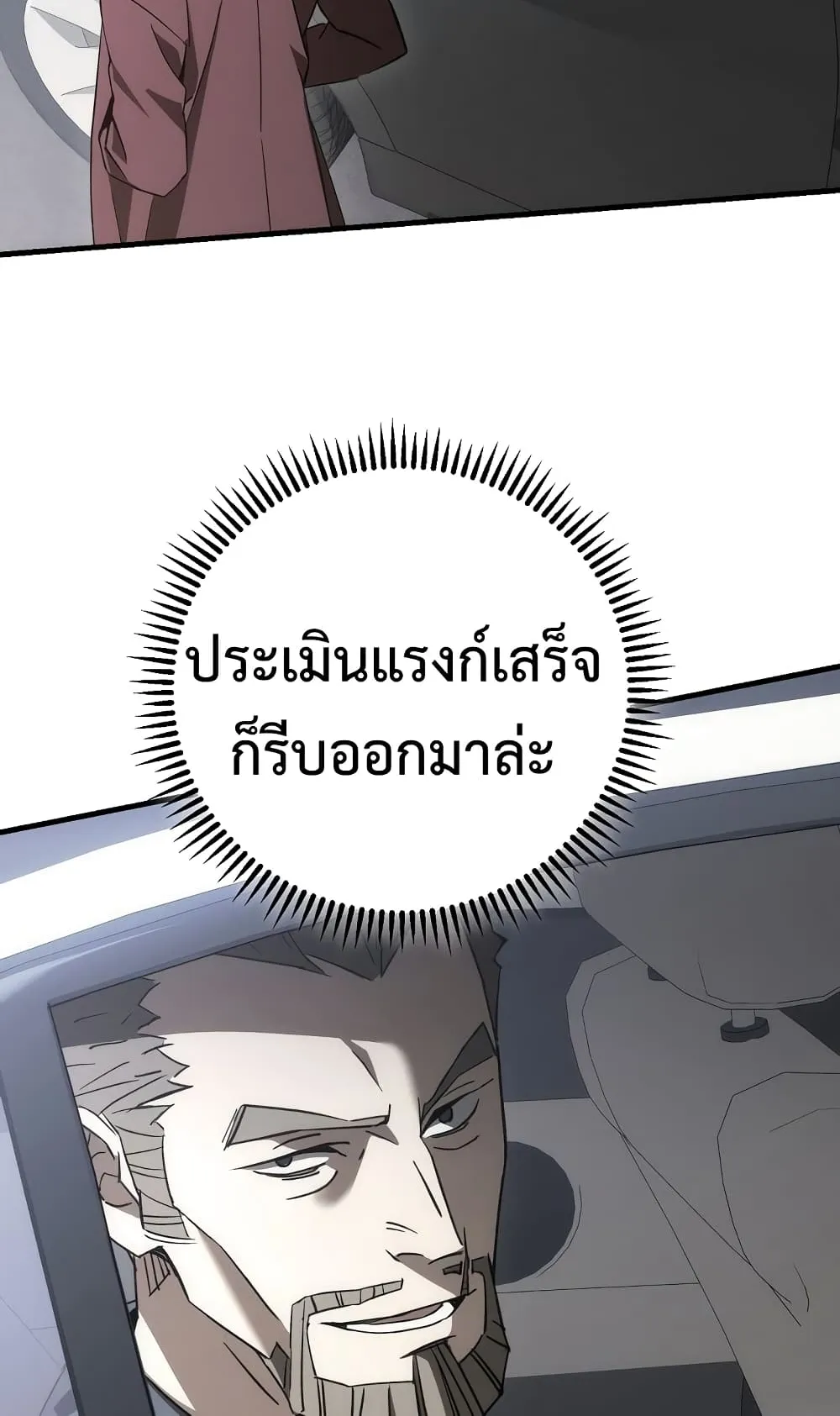 The Hero Returns ตอนที่ 12 หน้า 13