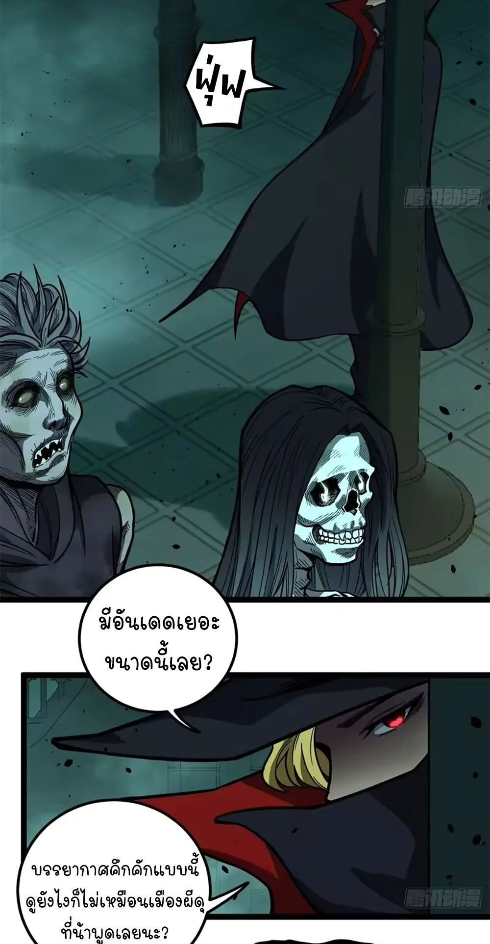 Gatekeeper of the Boundless Worlds ตอนที่ 154 หน้า 21