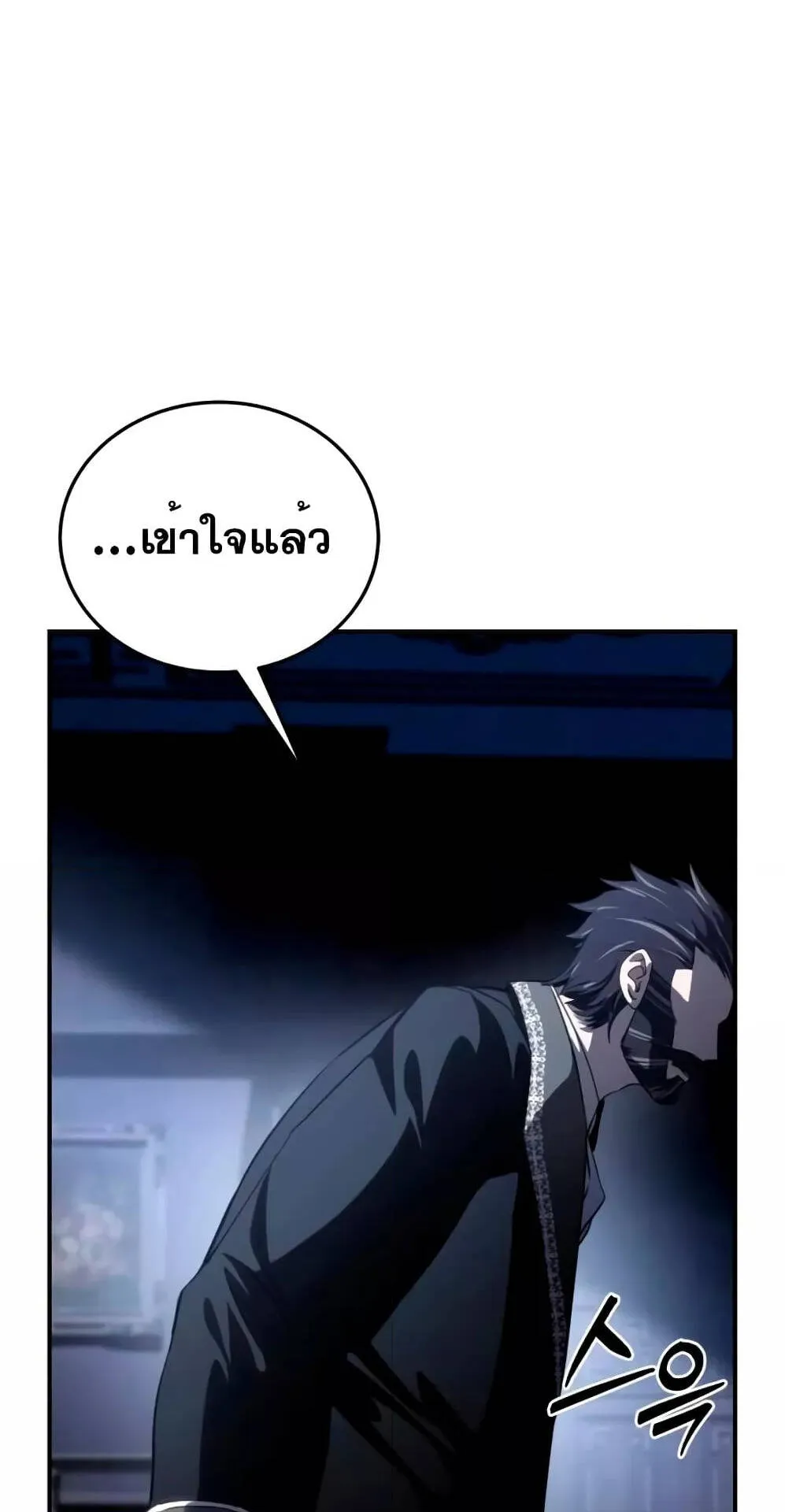 Star-Embracing Swordmaster ตอนที่ 34 หน้า 47