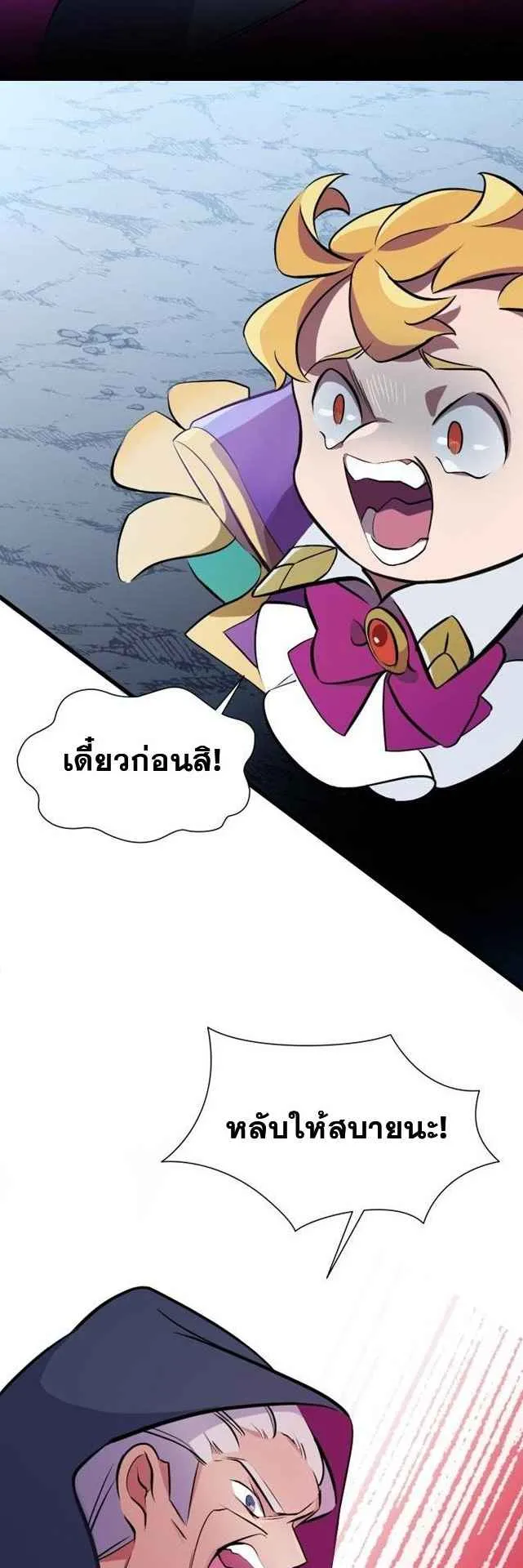 The World-Class Extra’s Walkthrough ตอนที่ 1 หน้า 60