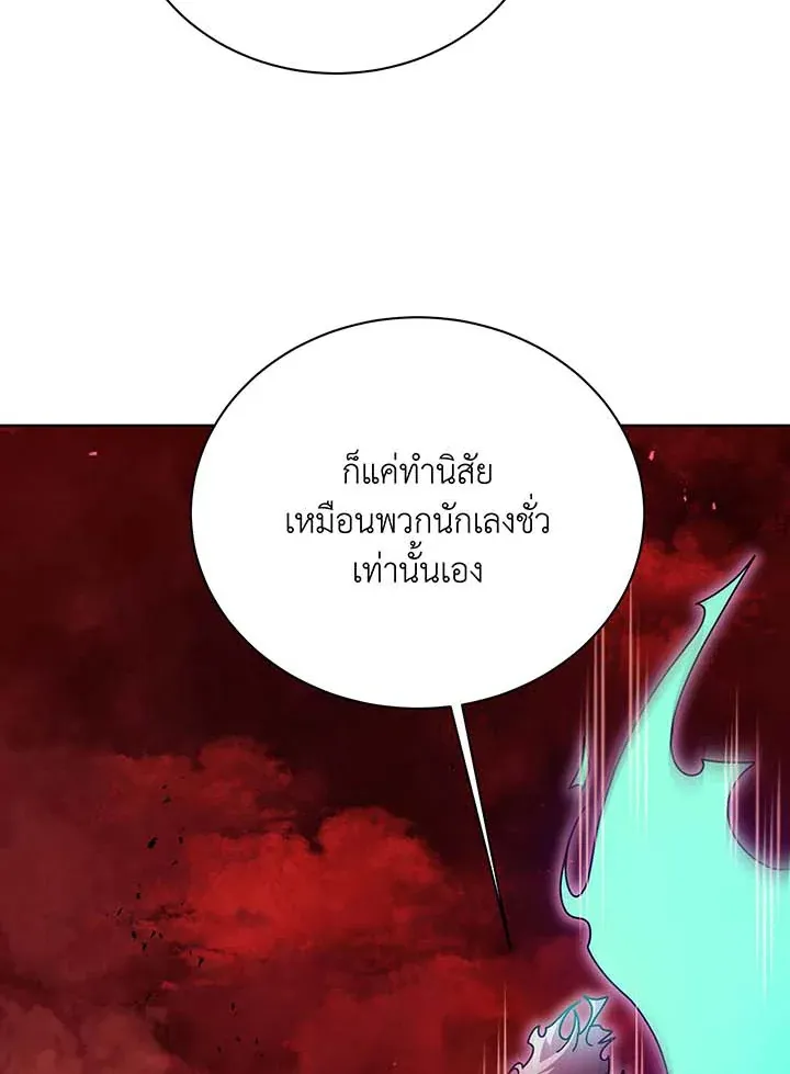 Necromancer Academy’s Genius Summoner Chapter 123 หน้า 70