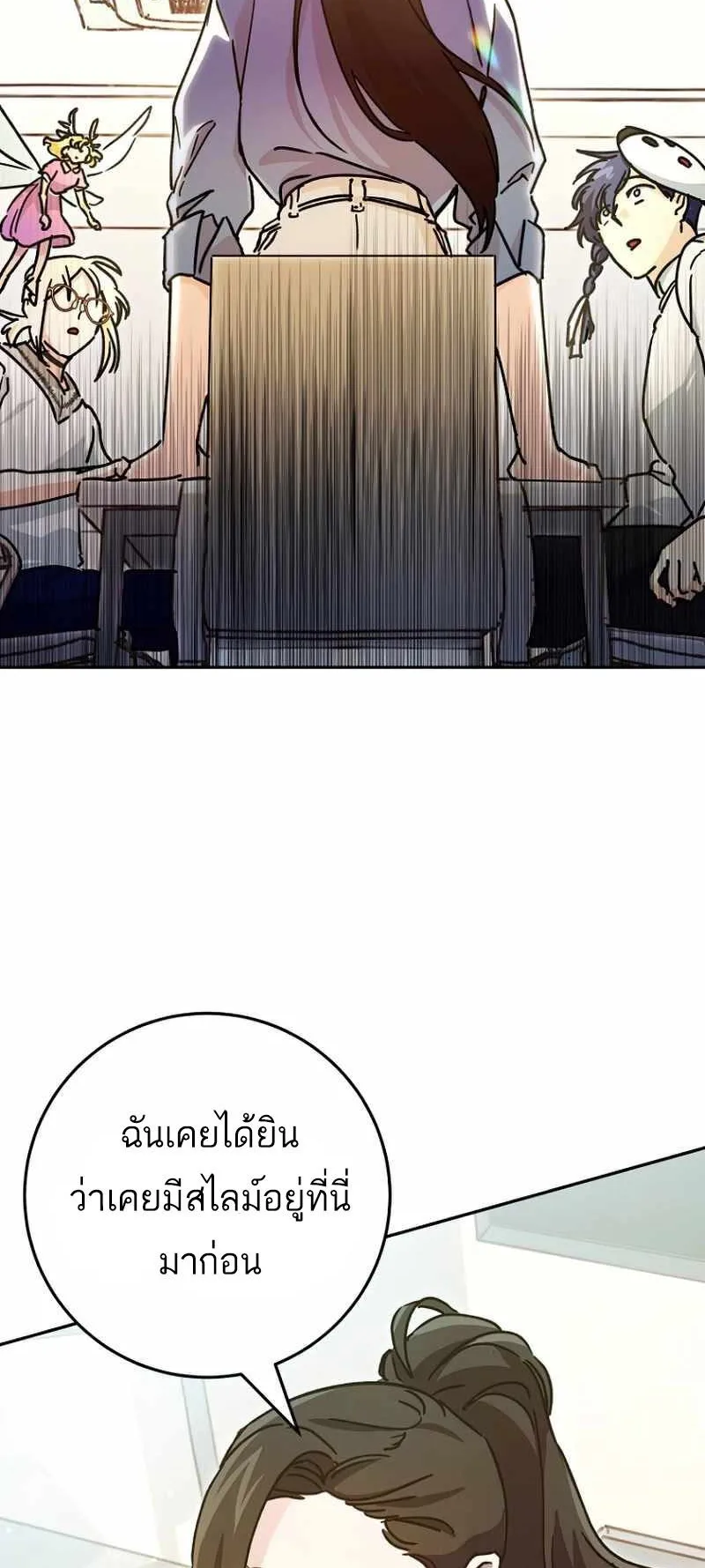 I Became a Civil Servant in a Magical World ตอนที่ 12 หน้า 40