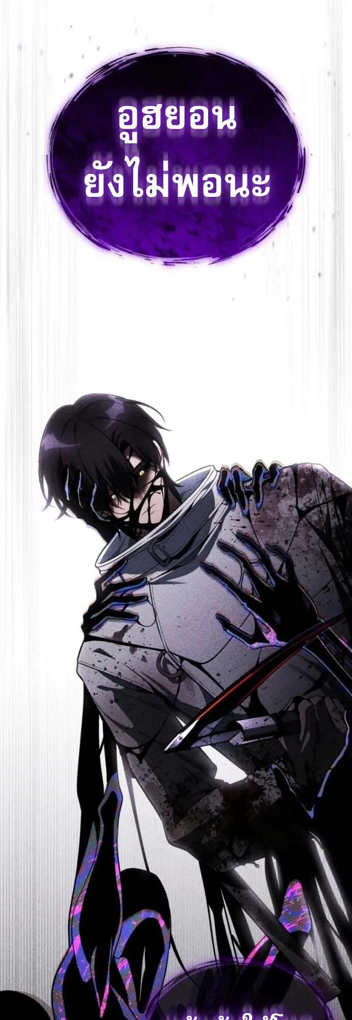 Echoes of the Reverse Planet ตอนที่ 3 หน้า 13