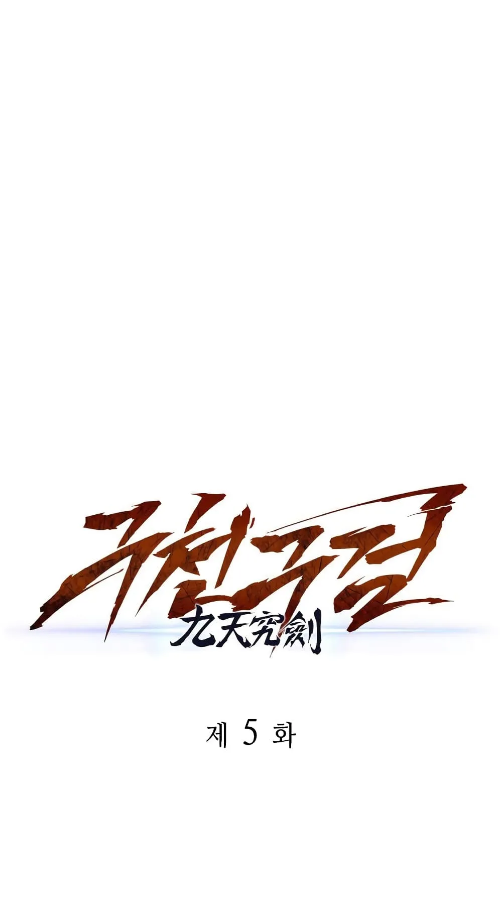 Heavenly Inquisition Sword ตอนที่ 5 หน้า 37