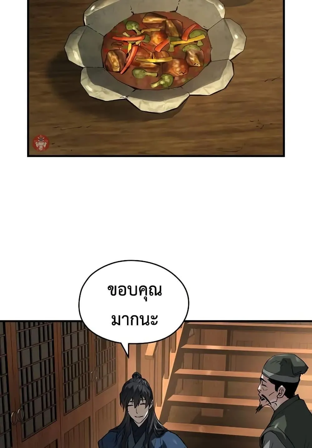 Absolute Regression ตอนที่ 39 หน้า 111