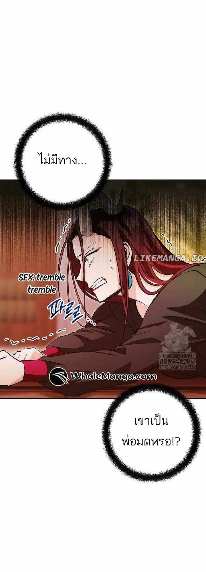 I Became a Civil Servant in a Magical World ตอนที่ 17 หน้า 4