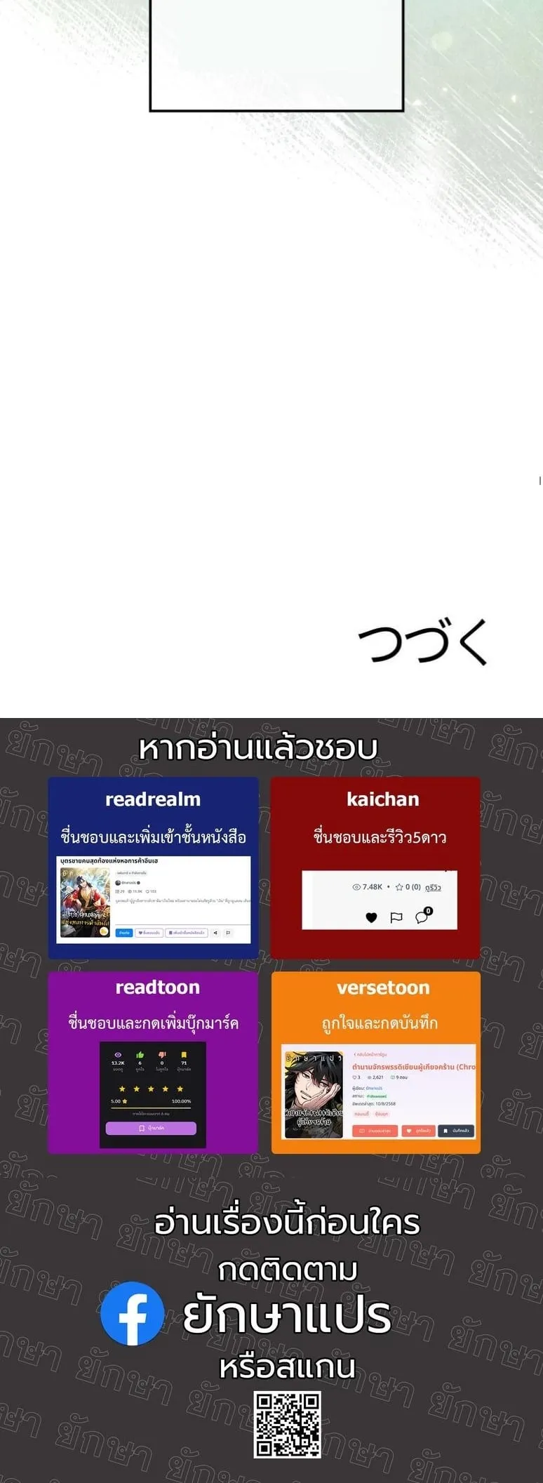 Dungeon Gourmet ตอนที่ 3 หน้า 75