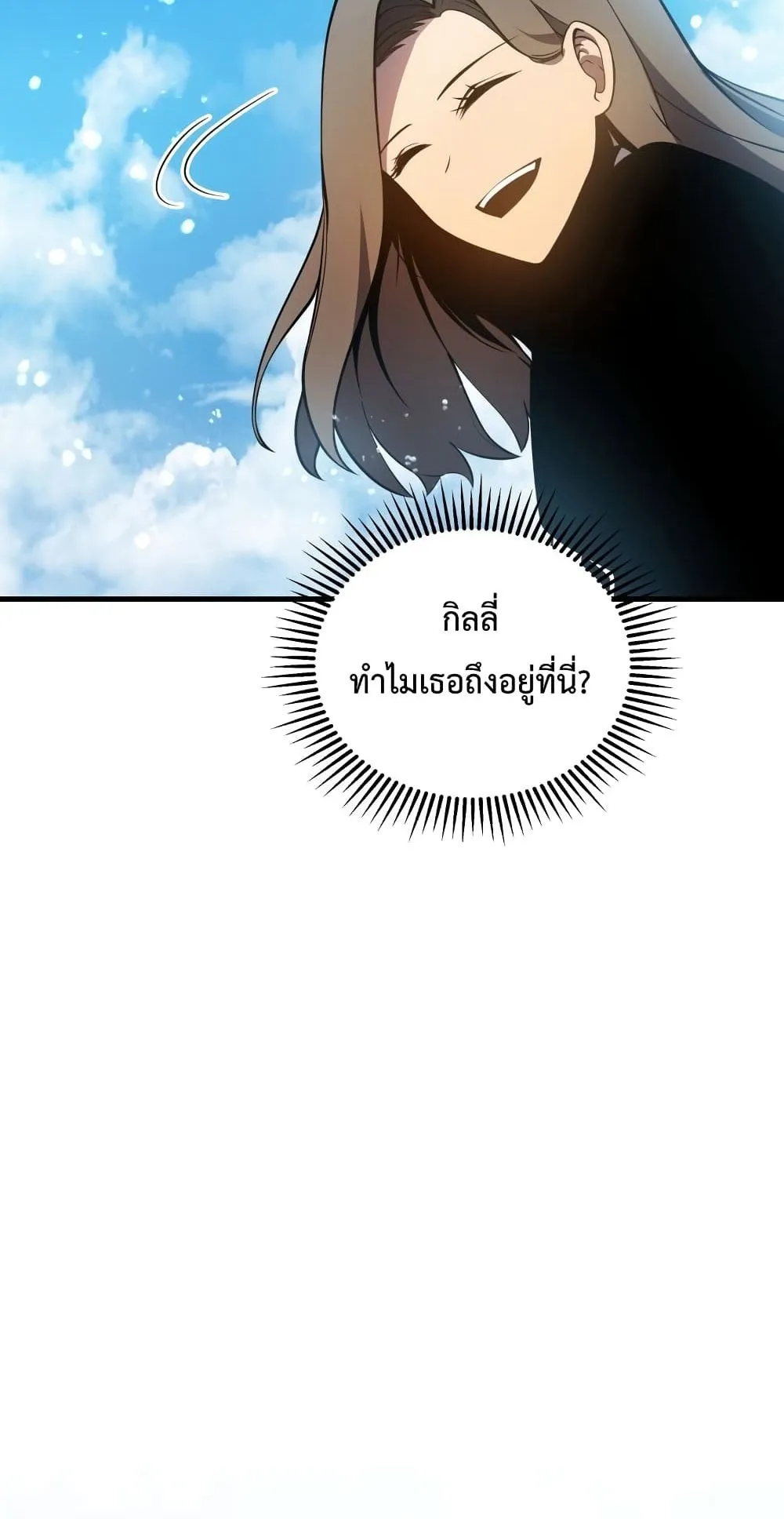 Swordmaster’s Youngest Son ตอนที่ 1 หน้า 137