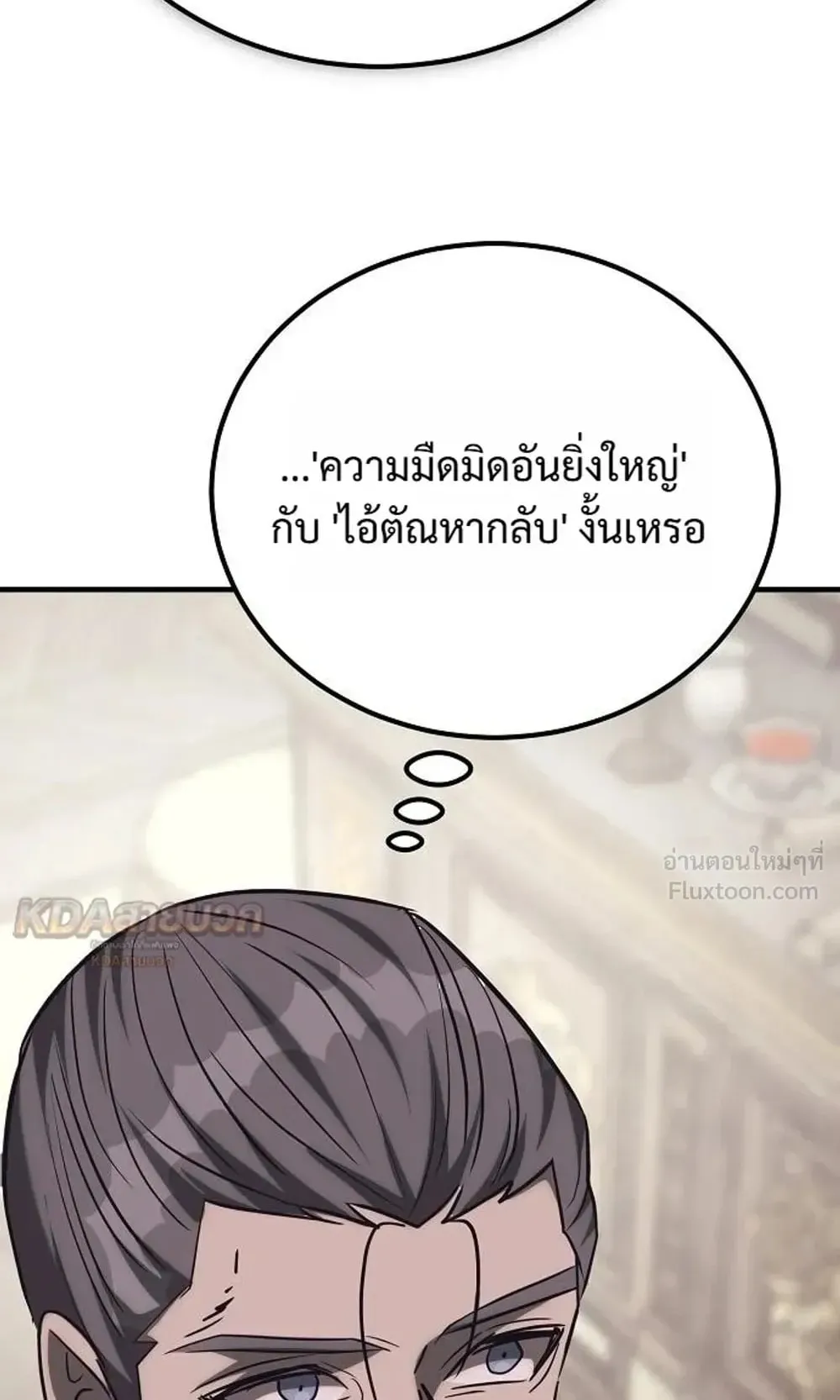 A Rogue Guard in a Medieval Fantasy ตอนที่ 42 หน้า 107