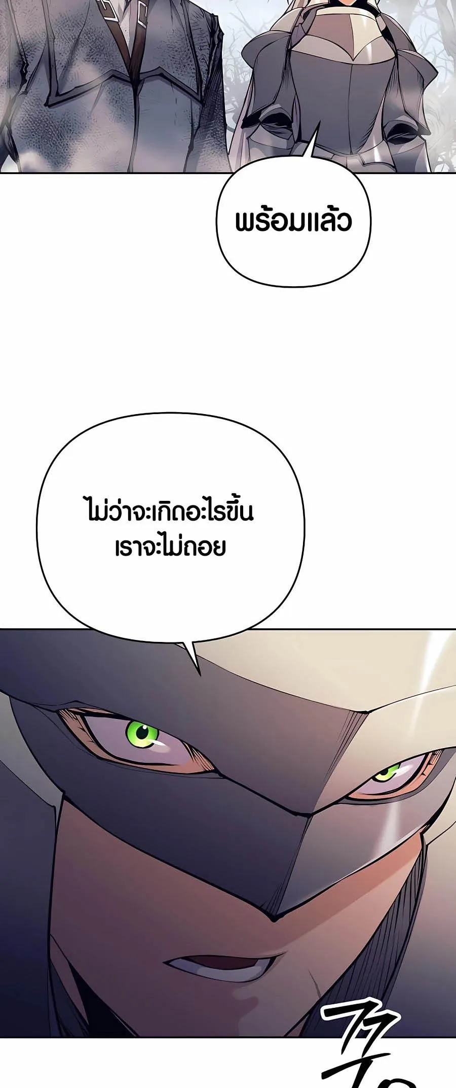 Trash of A Dark Fantasy ตอนที่ 16 หน้า 81