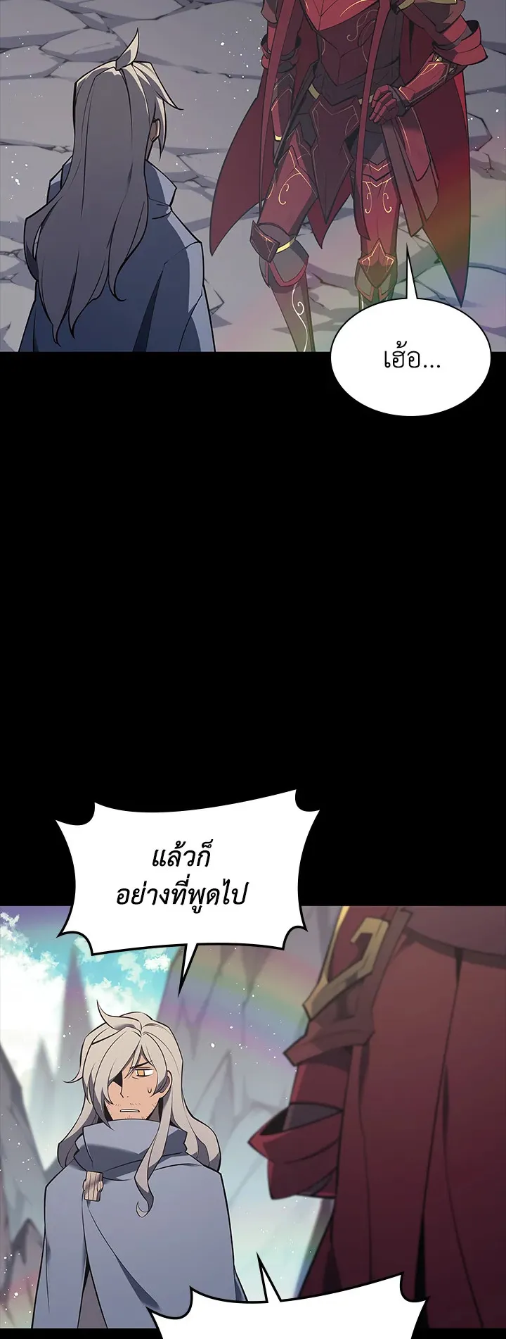 Overgeared ตอนที่ 109 หน้า 73