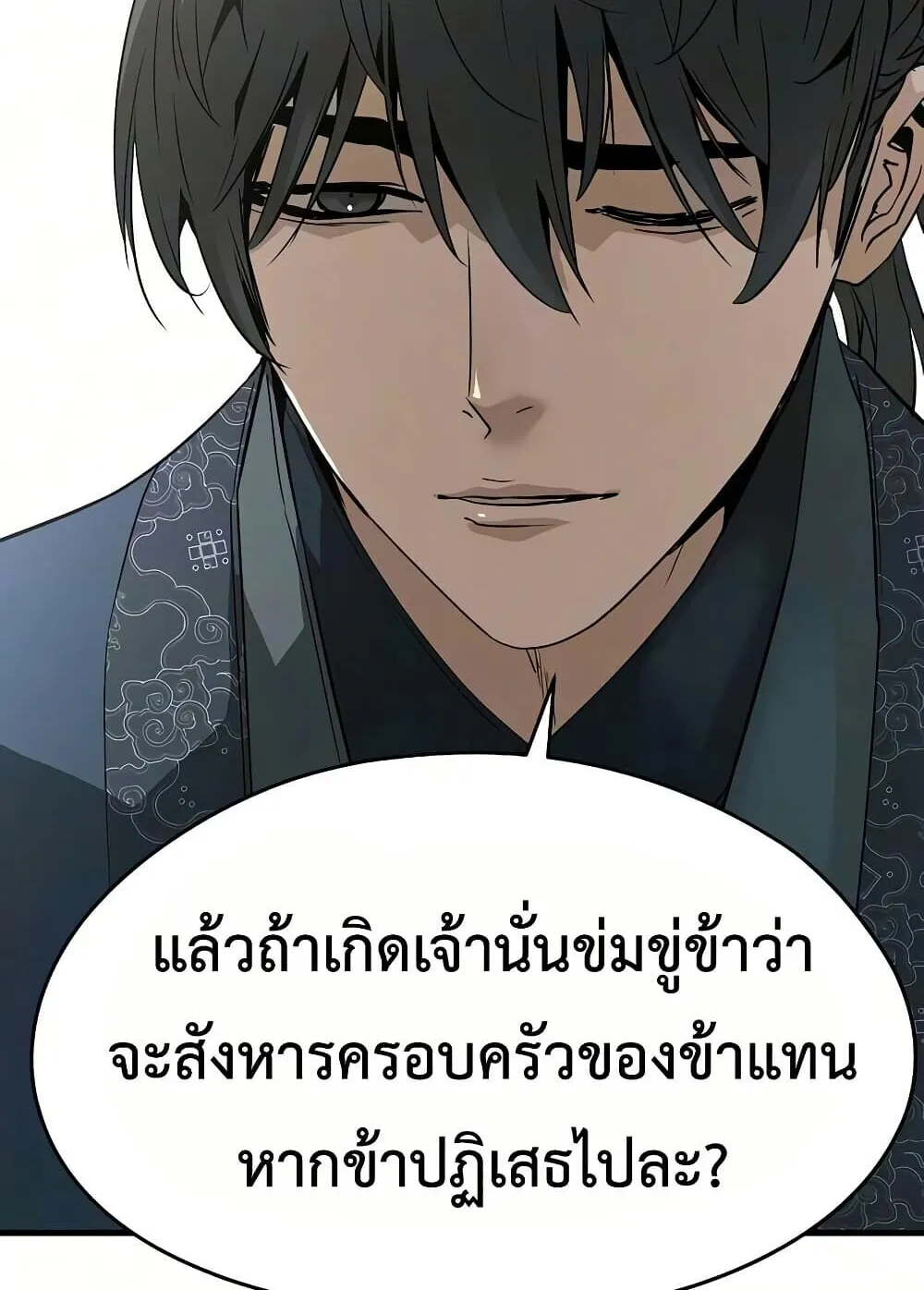 Absolute Regression ตอนที่ 106 หน้า 11