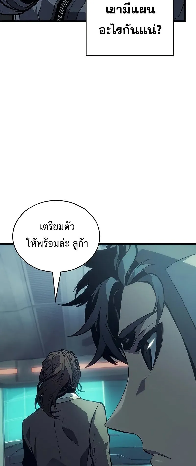 Bad Born Blood ตอนที่ 7 หน้า 71