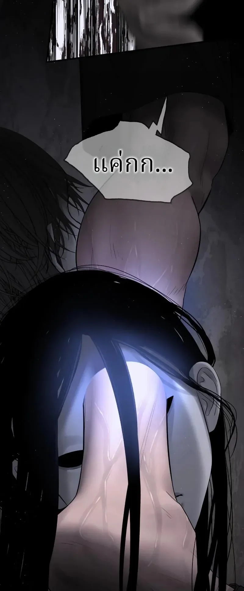 Why You Shouldn’t Enter a Haunted House ตอนที่ 3 หน้า 104