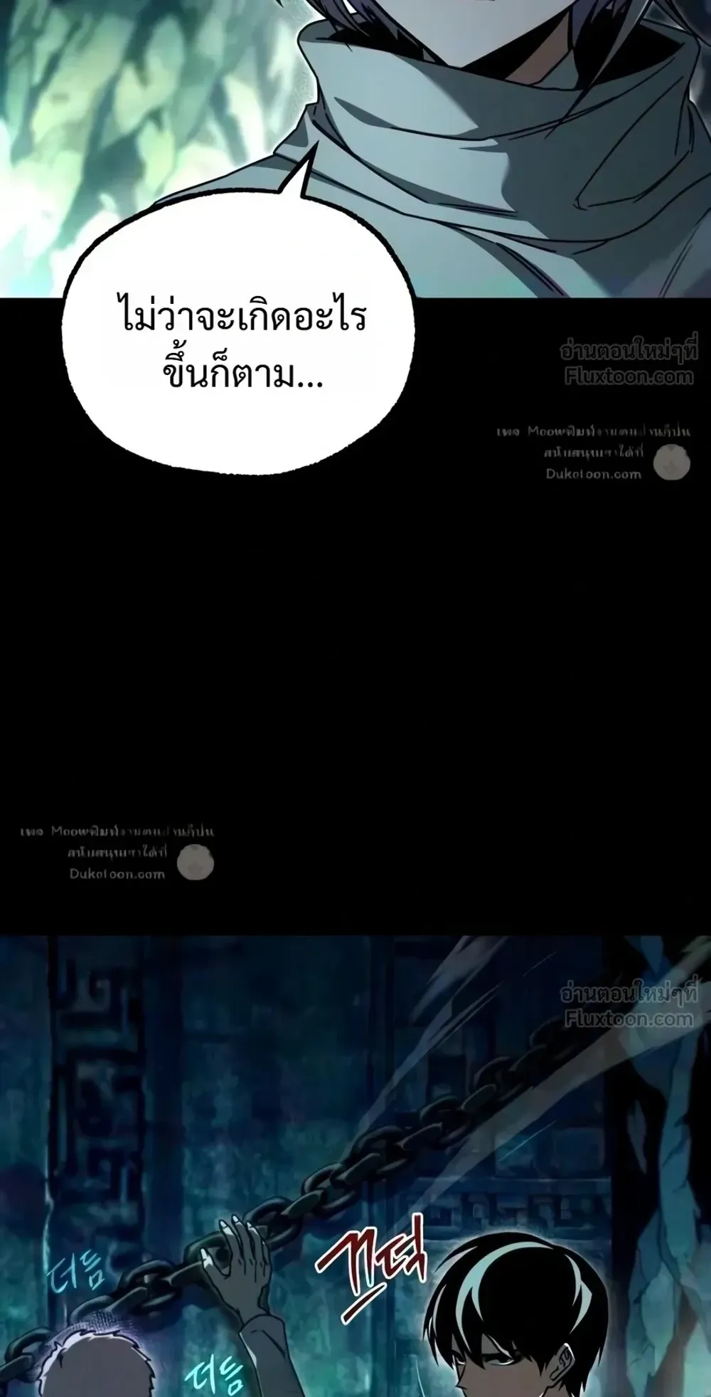 I Took Over The Academy With a Single Sashimi Knife ตอนที่ 86 หน้า 38