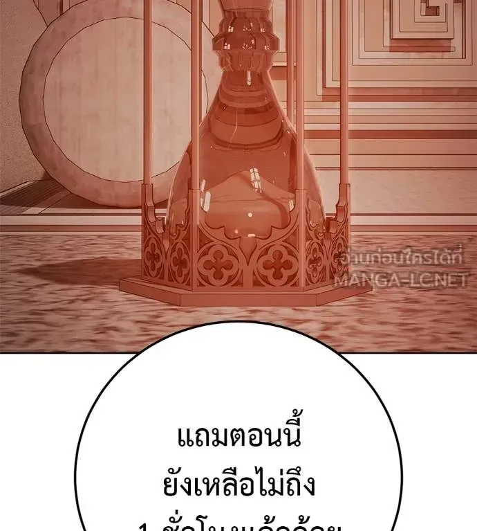 Red Shirt ตอนที่ 37 หน้า 91