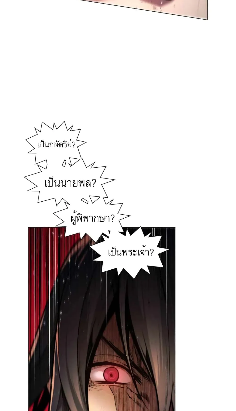 A Modern Man Who Got Transmigrated Into the Murim World ตอนที่ 1 หน้า 70