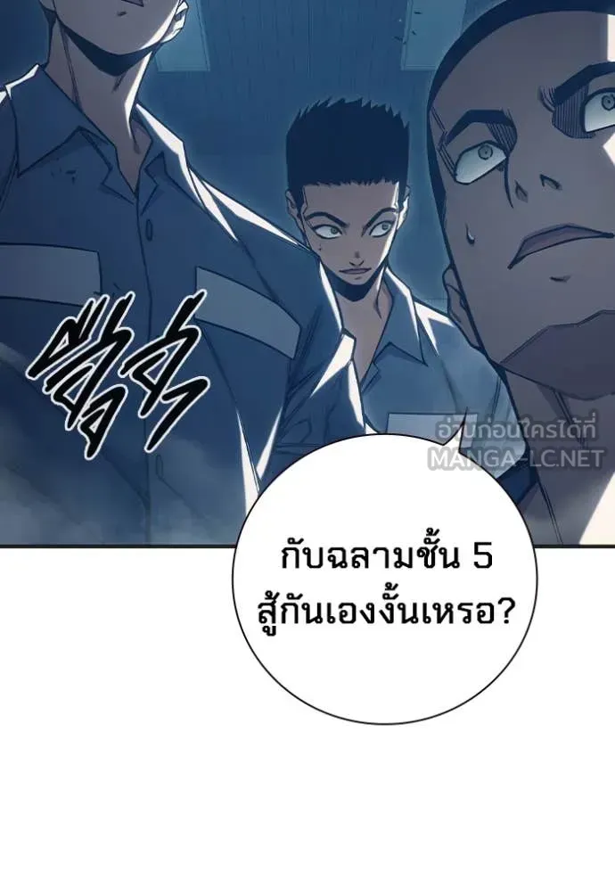 Juvenile Prison ตอนที่ 53 หน้า 71