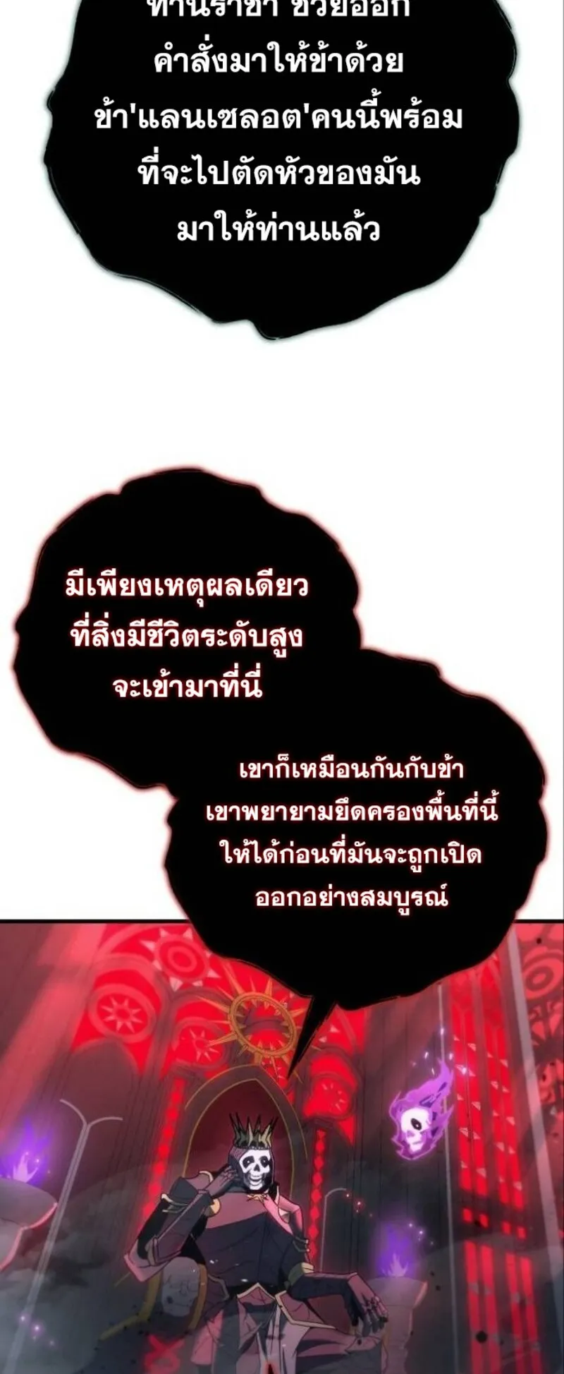 Hiding the logistics center in Apocalypse ตอนที่ 18 หน้า 79