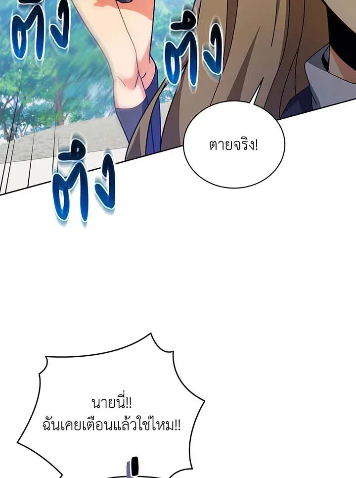 Necromancer Academy’s Genius Summoner Chapter 86 หน้า 11