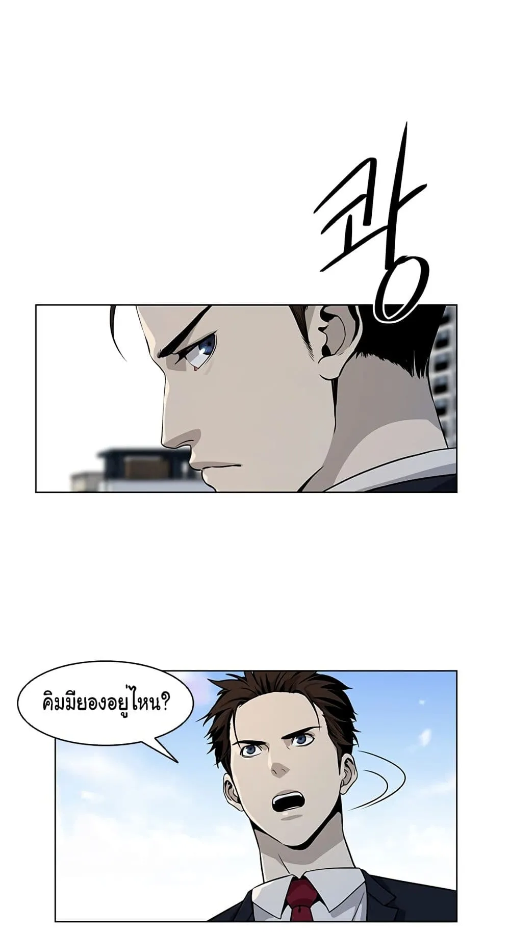 God of Blackfield ตอนที่ 7 หน้า 28