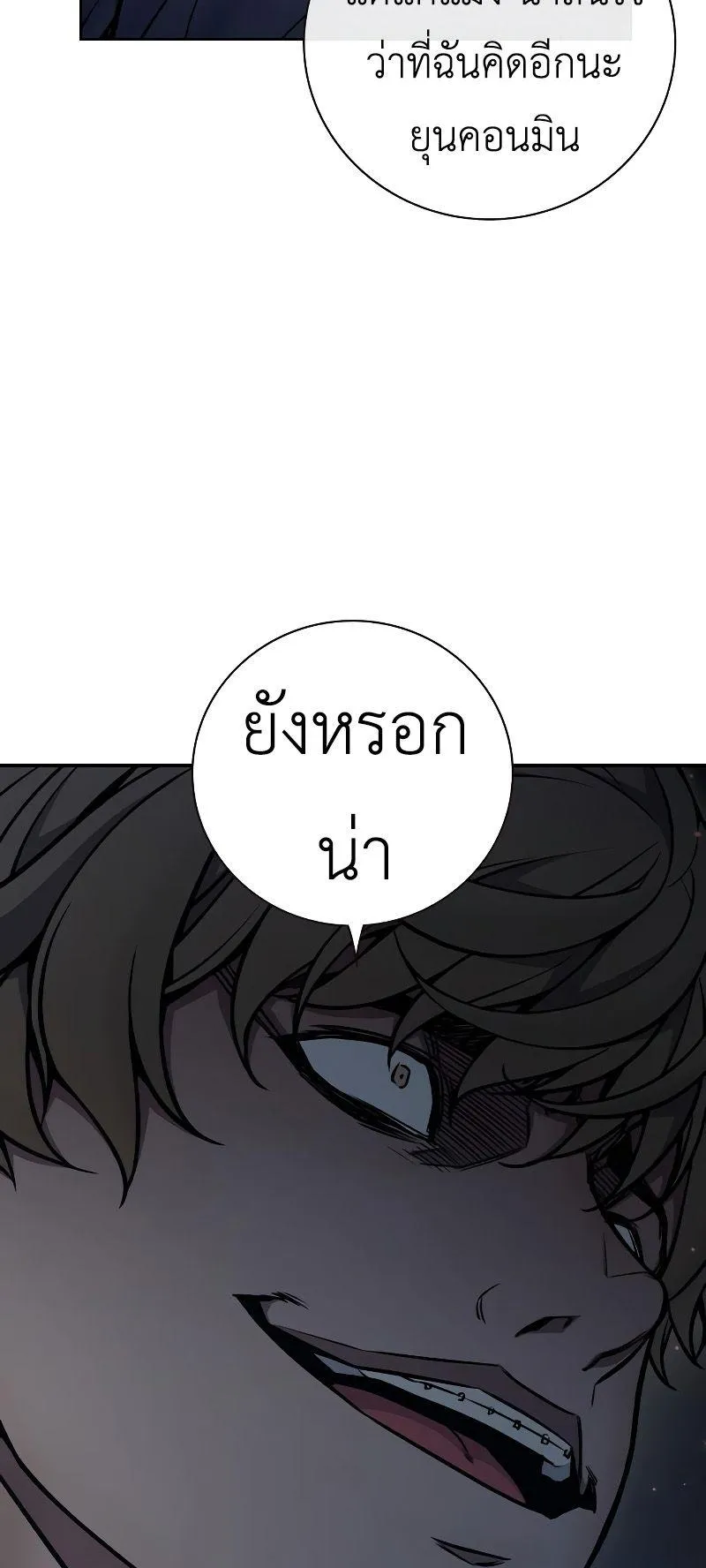 Juvenile Prison ตอนที่ 5 หน้า 124