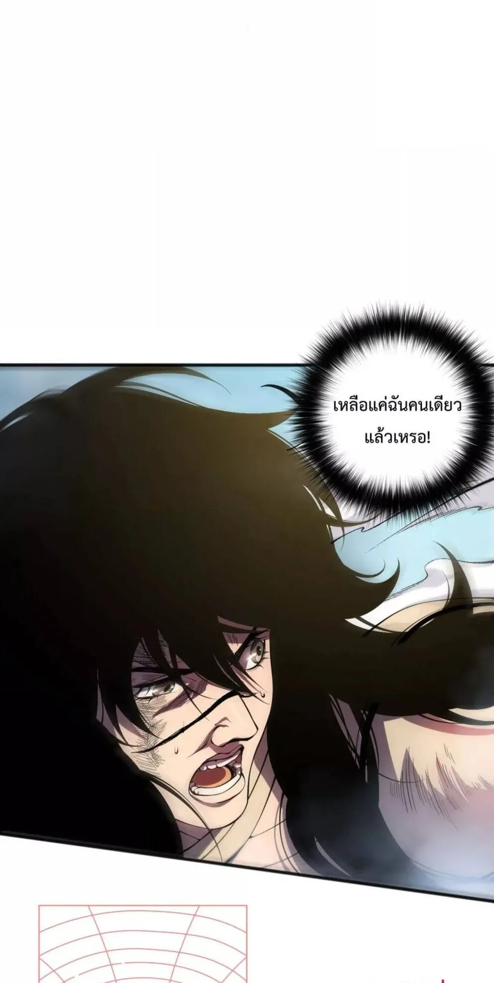 Disastrous Necromancer ตอนที่ 86 หน้า 10