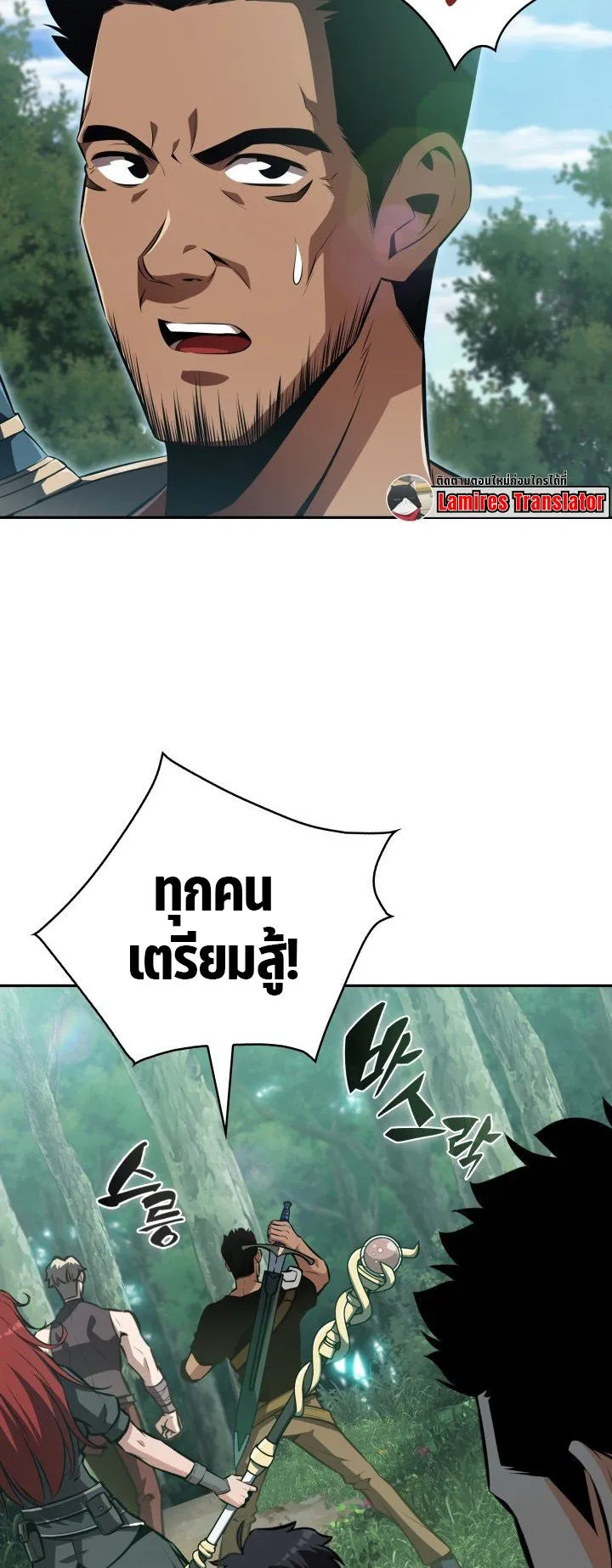 The Chairman of Pharmaceutical Company Is a Poison King ตอนที่ 3 หน้า 37