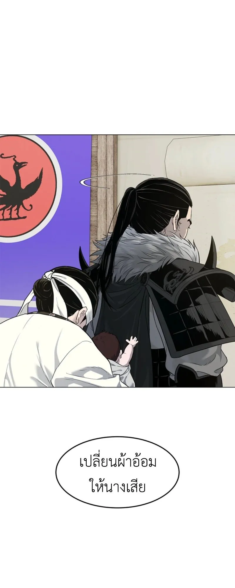 The Iron Emperor ตอนที่ 3 หน้า 82
