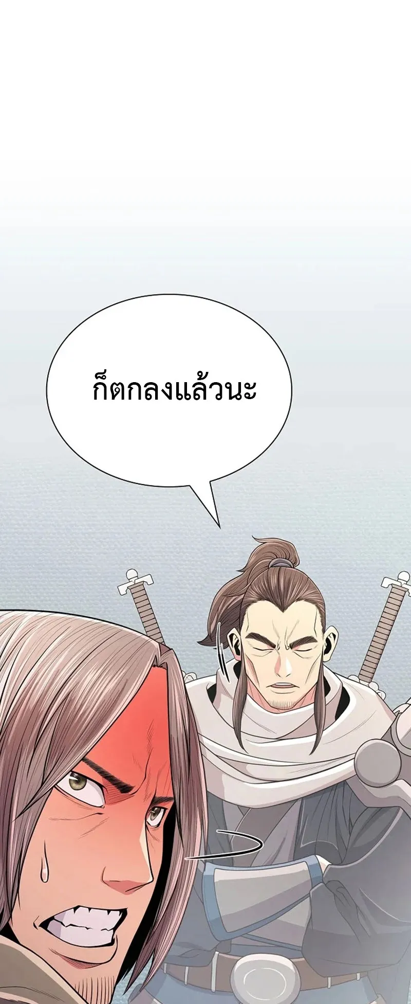 Island of Swords and Devils ตอนที่ 3 หน้า 55