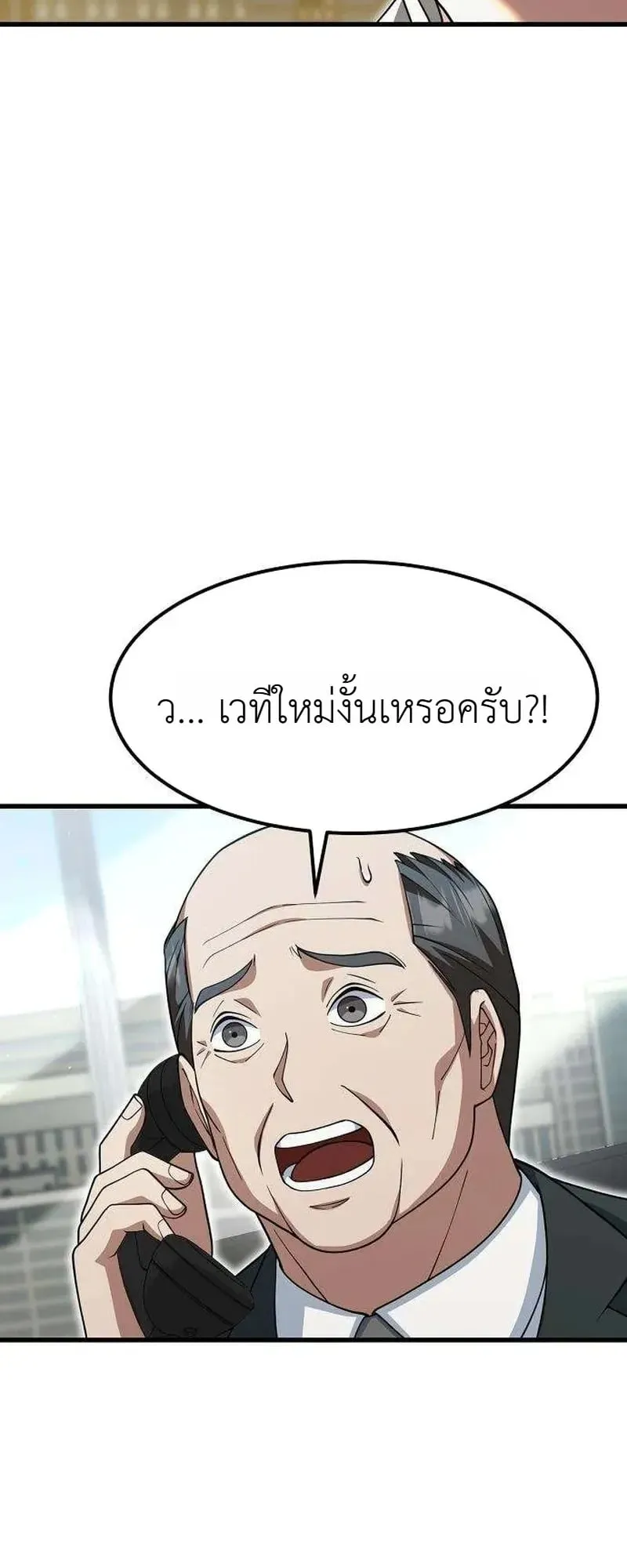 The Chairman Who Wants to Slack Off and Enjoy Life ตอนที่ 21 หน้า 10