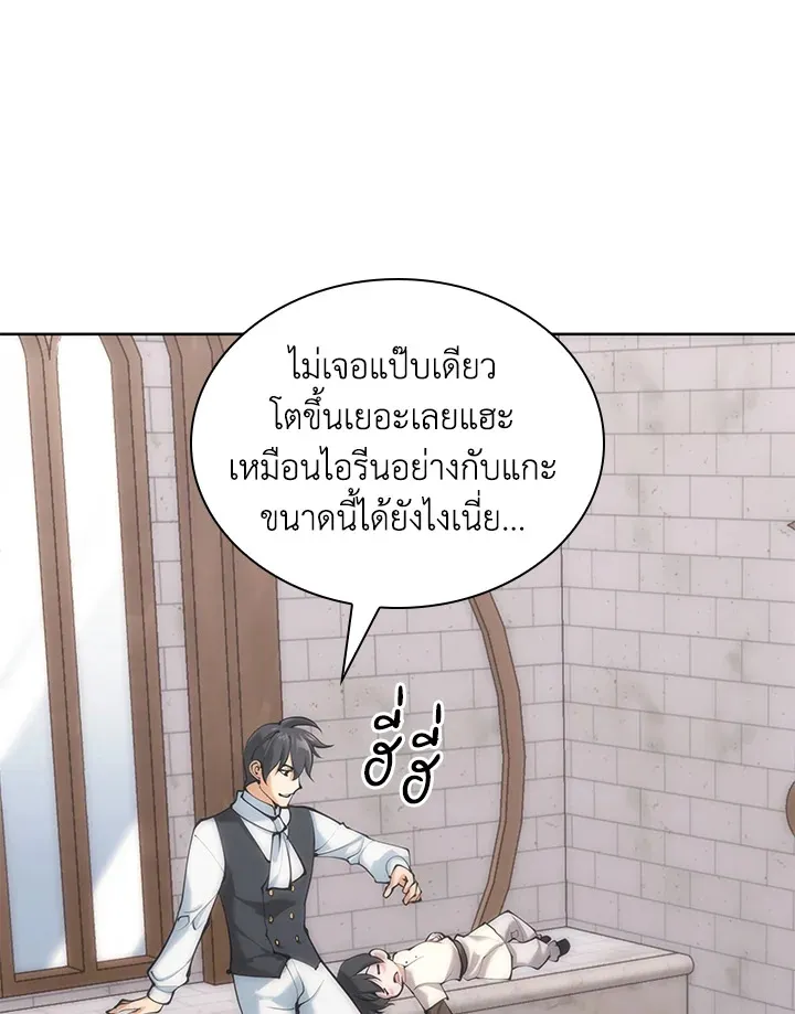 Overgeared ตอนที่ 251 หน้า 52