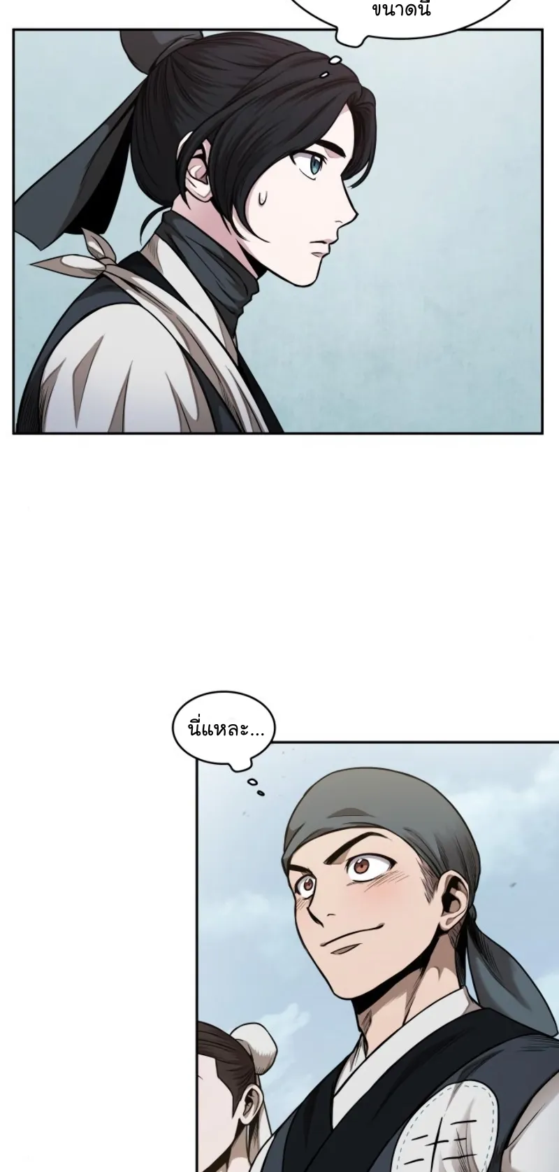 Nano Machine Chapter 61 หน้า 47