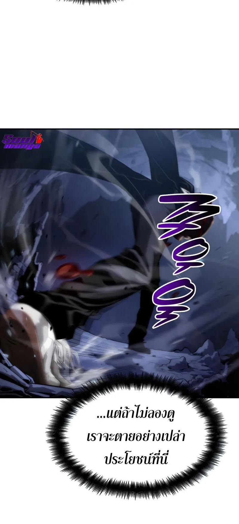 The Boundless Necromancer ตอนที่ 6 หน้า 57