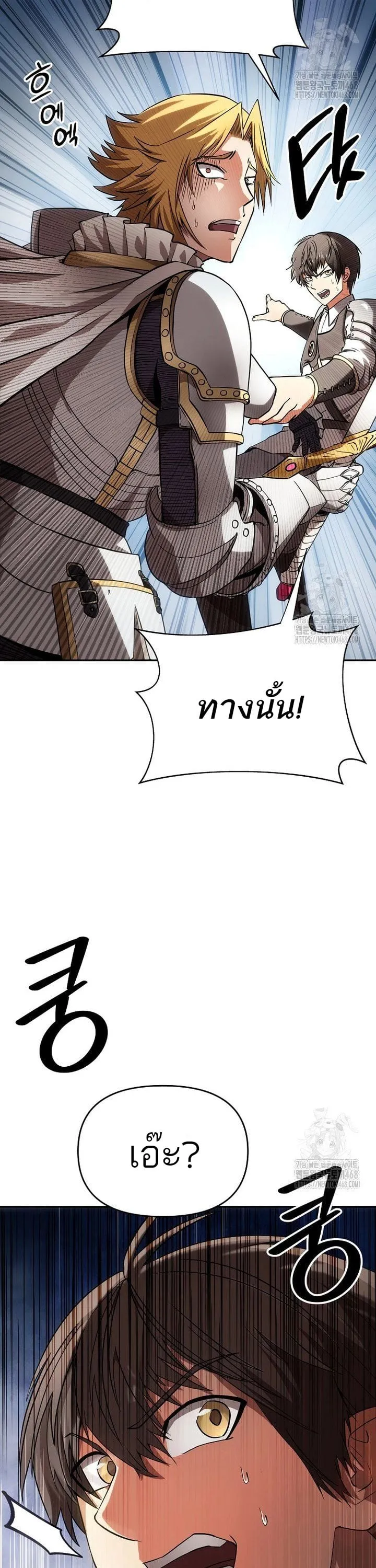 Trapped in a Crazy World as an Extra ตอนที่ 2 หน้า 44