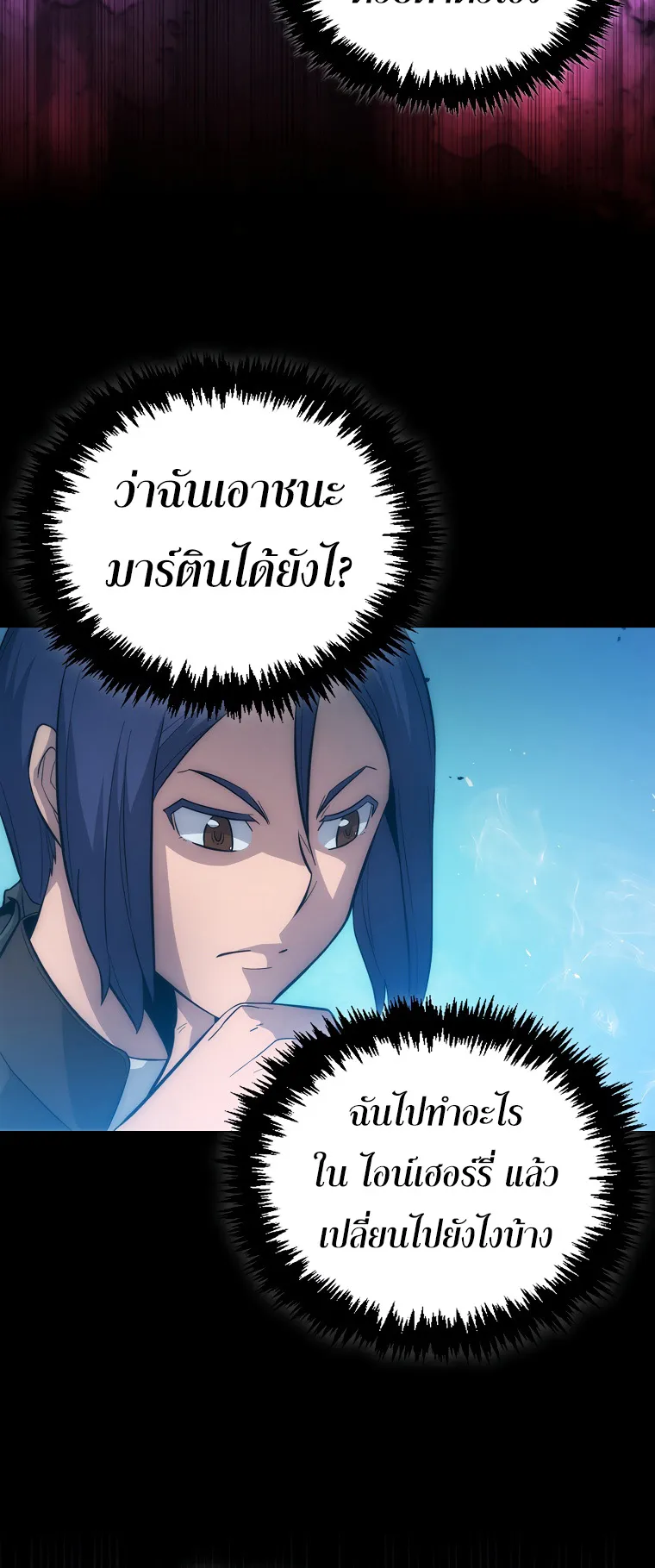 Return of the Ninth-Class Swordmaster : Sword Seeker ตอนที่ 7 หน้า 35