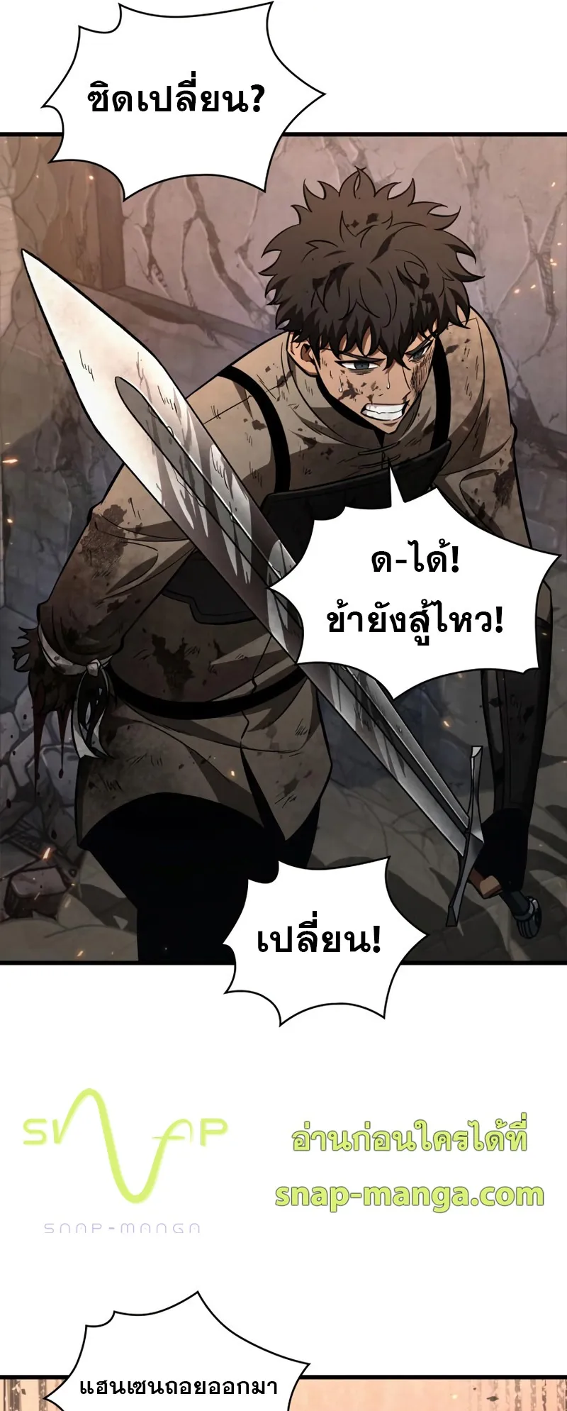 Pick Me Up, Infinite Gacha ตอนที่ 10 หน้า 32