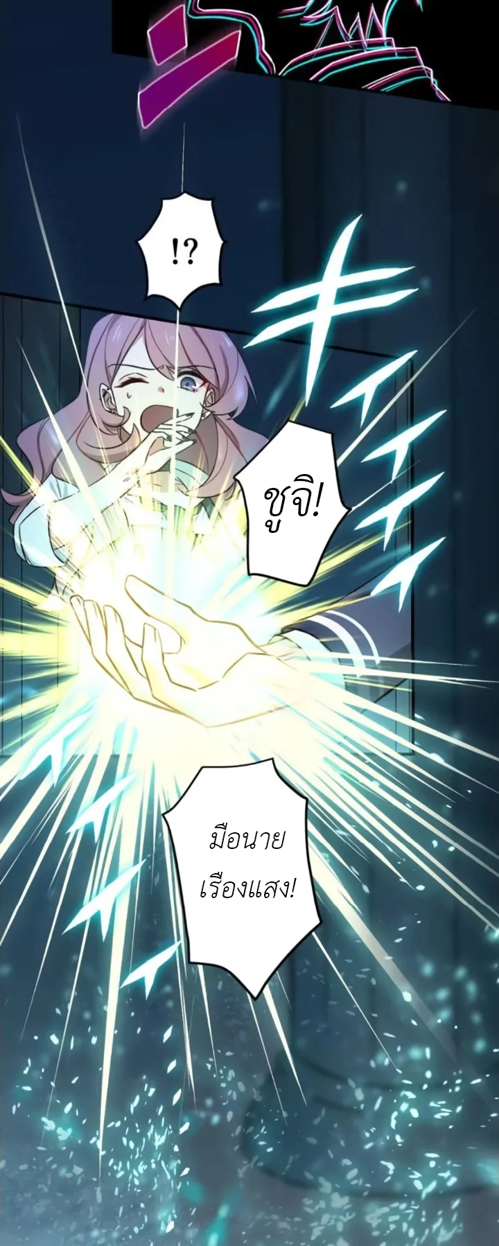 The Strongest Assassin Gets Transferred To Another World With His Whole Class ตอนที่ 2 หน้า 24