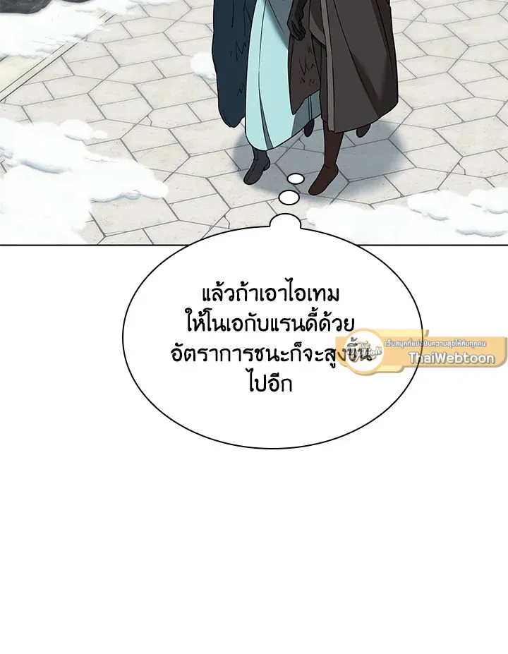 Overgeared ตอนที่ 207 หน้า 73