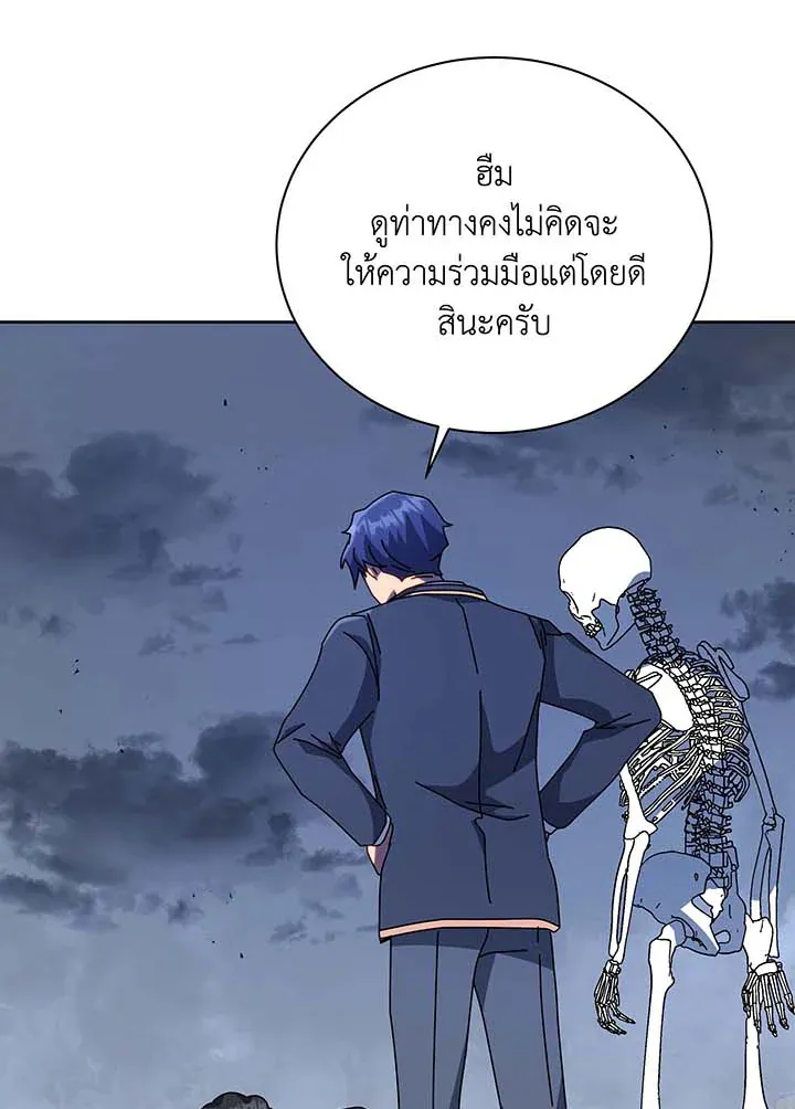 Necromancer Academy’s Genius Summoner Chapter 94 หน้า 8