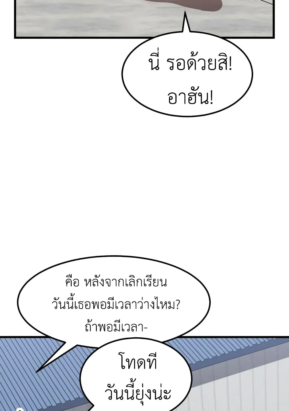 Emperor Of Kings ตอนที่ 1 หน้า 78