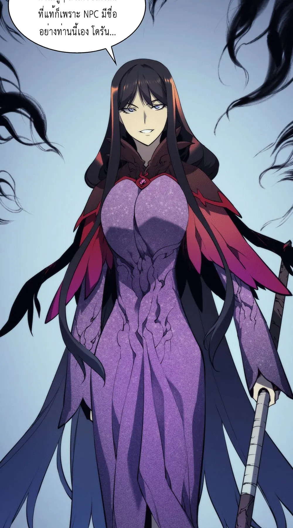 Overgeared ตอนที่ 5 หน้า 50