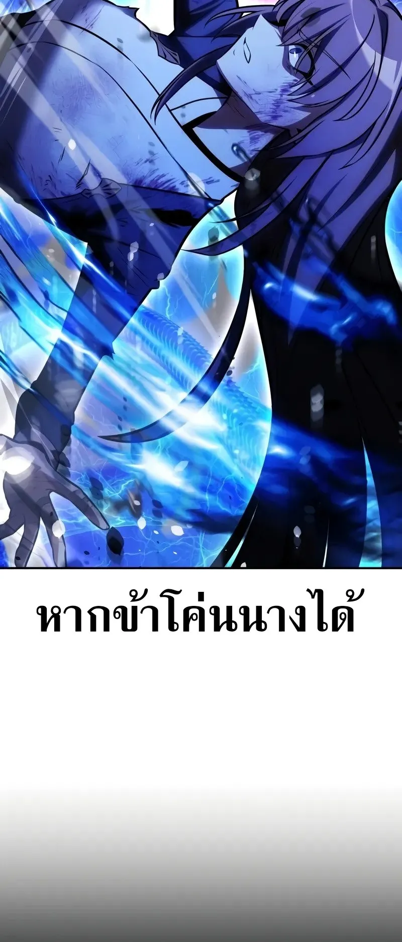 I Killed an Academy Player ตอนที่ 65 หน้า 69