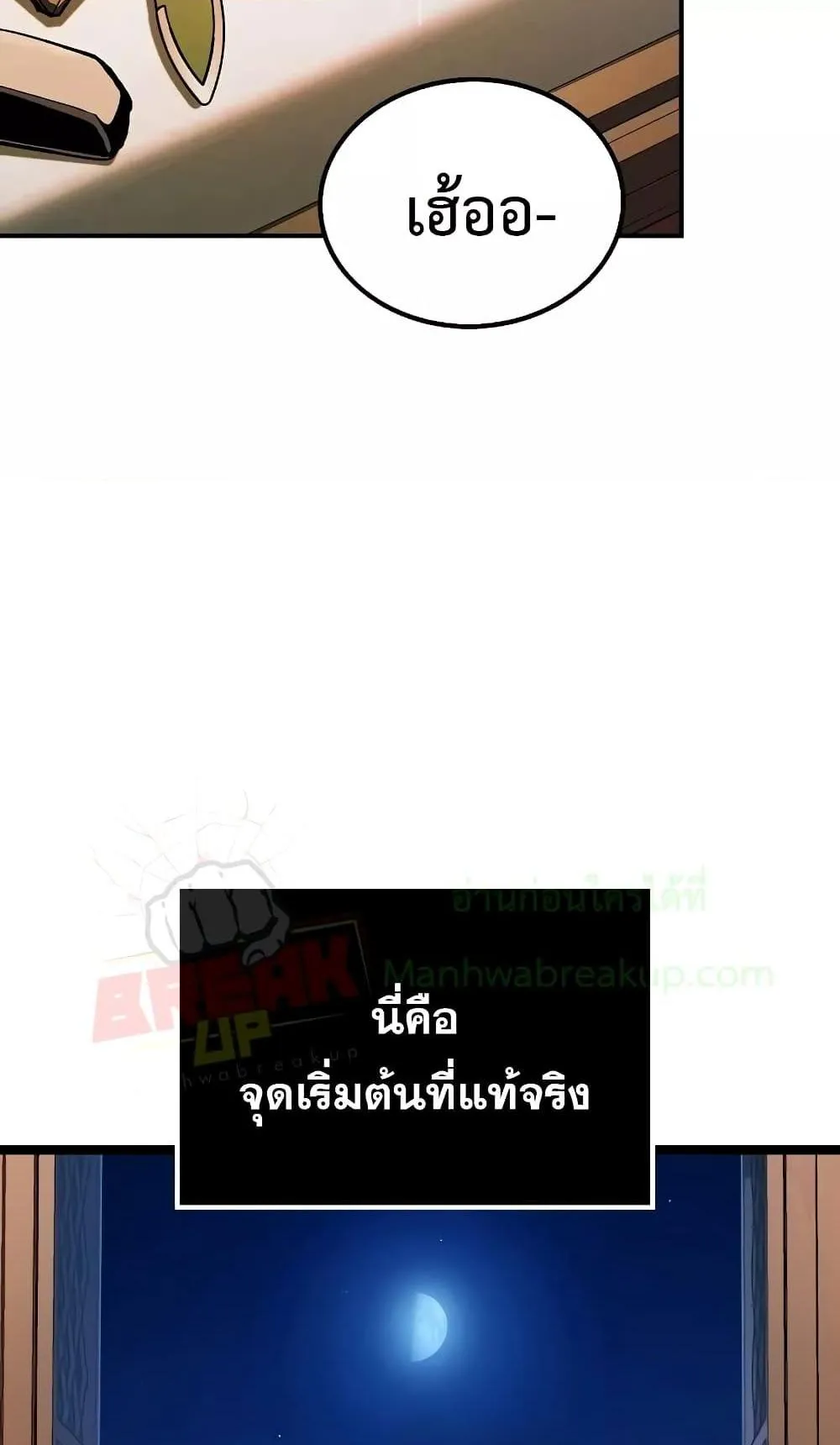 Genius Corpse-Collecting Warrior ตอนที่ 3 หน้า 18
