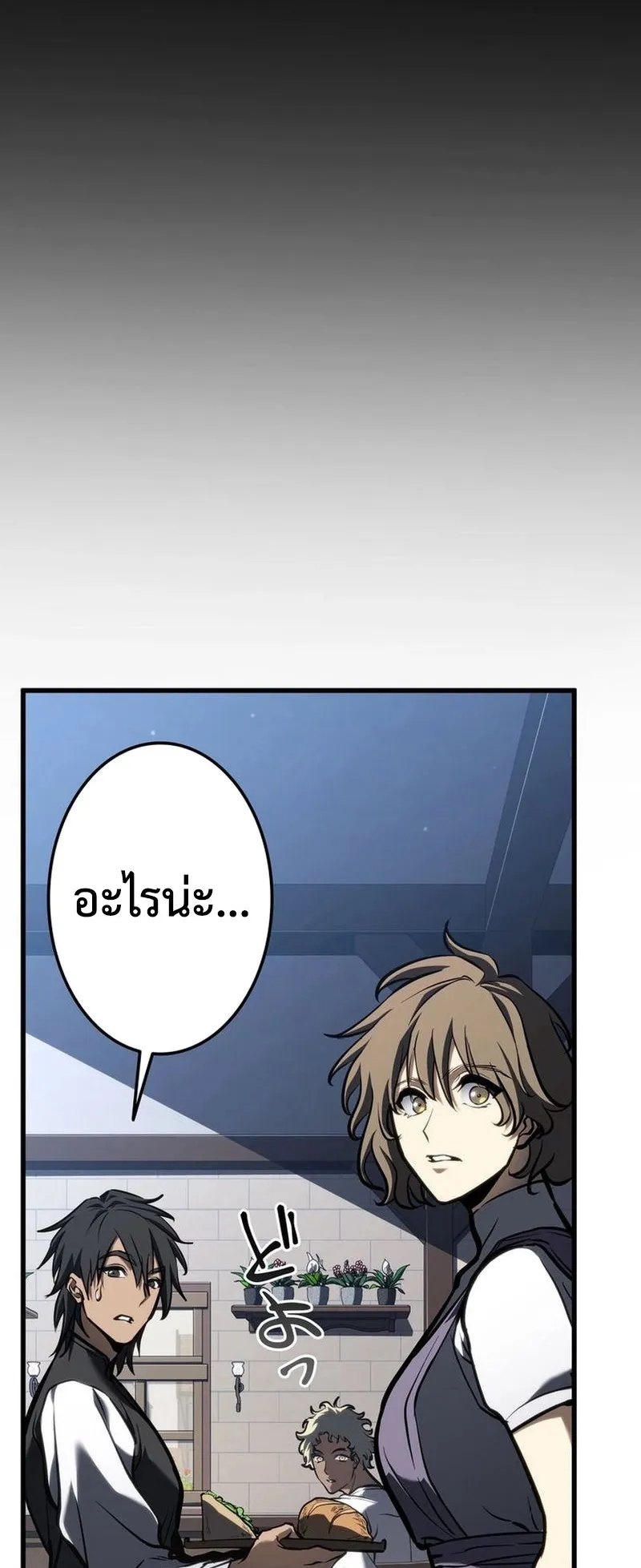 Reincarnator’s Stream ตอนที่ 14 หน้า 53