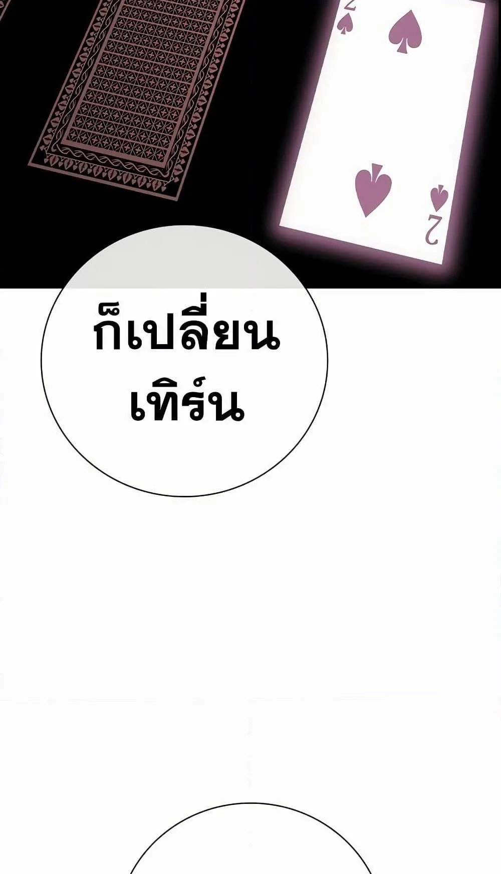 Juvenile Prison ตอนที่ 13 หน้า 90