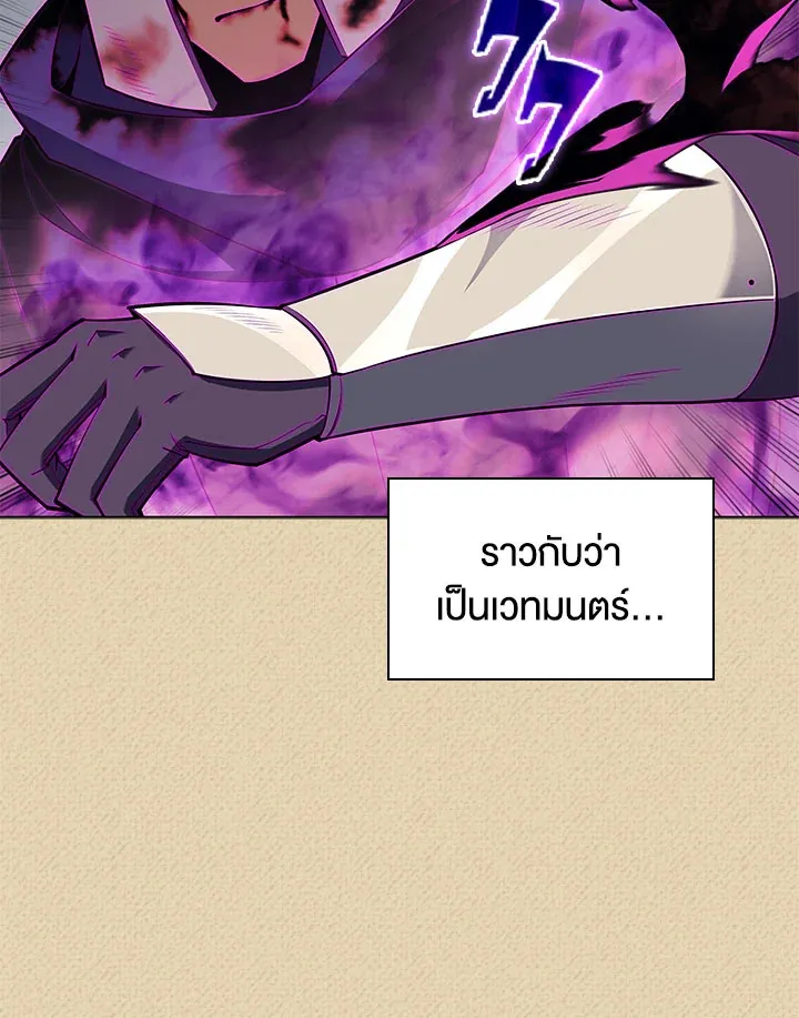 Overgeared ตอนที่ 123 หน้า 73