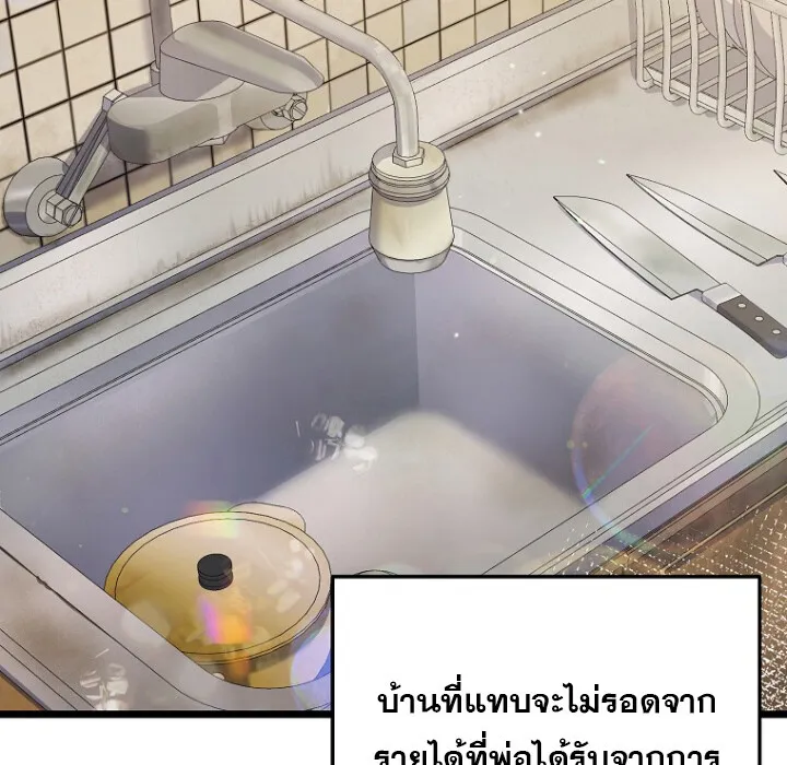 The Crazy Genius Composer Returns ตอนที่ 2 หน้า 6