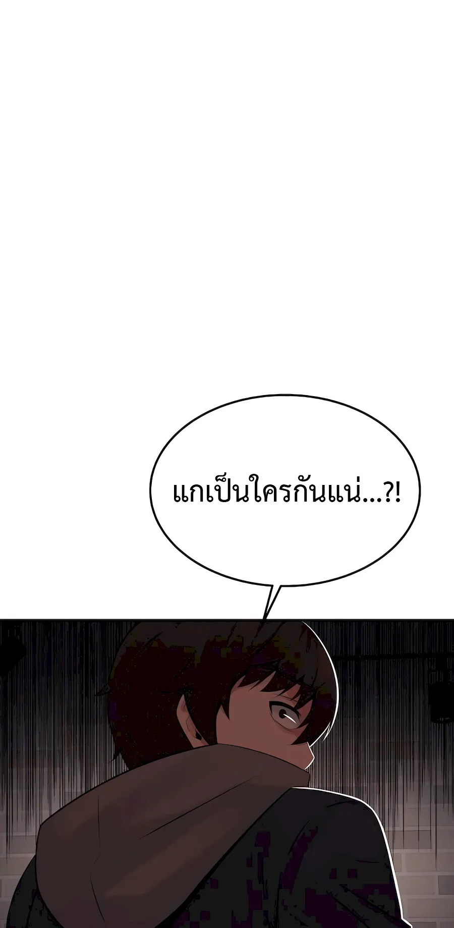 The Reincarnated Cop Who Strikes With Wealth ตอนที่ 4 หน้า 22