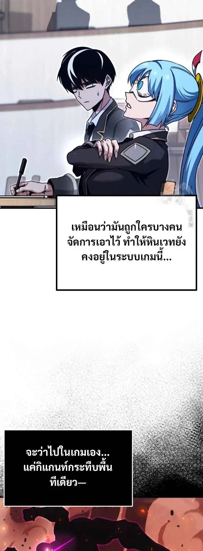 I Took Over The Academy With a Single Sashimi Knife ตอนที่ 38 หน้า 7